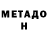 Метамфетамин Methamphetamine 0day