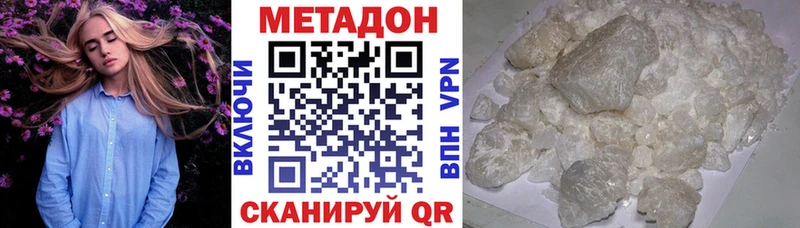 МЕТАДОН methadone  Купить  Медынь 